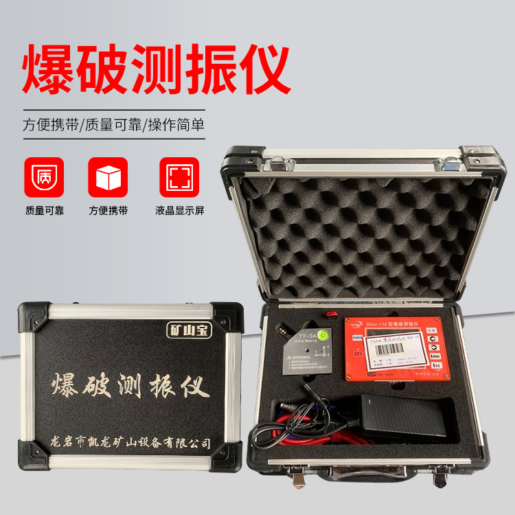 焦作爆破测振仪的工作原理是什么？