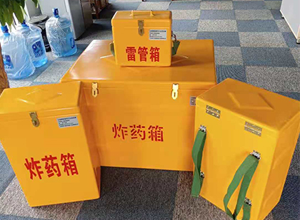 焦作便携式雷管箱：从“移动仓库”到“个人安全助手”的专业化演进