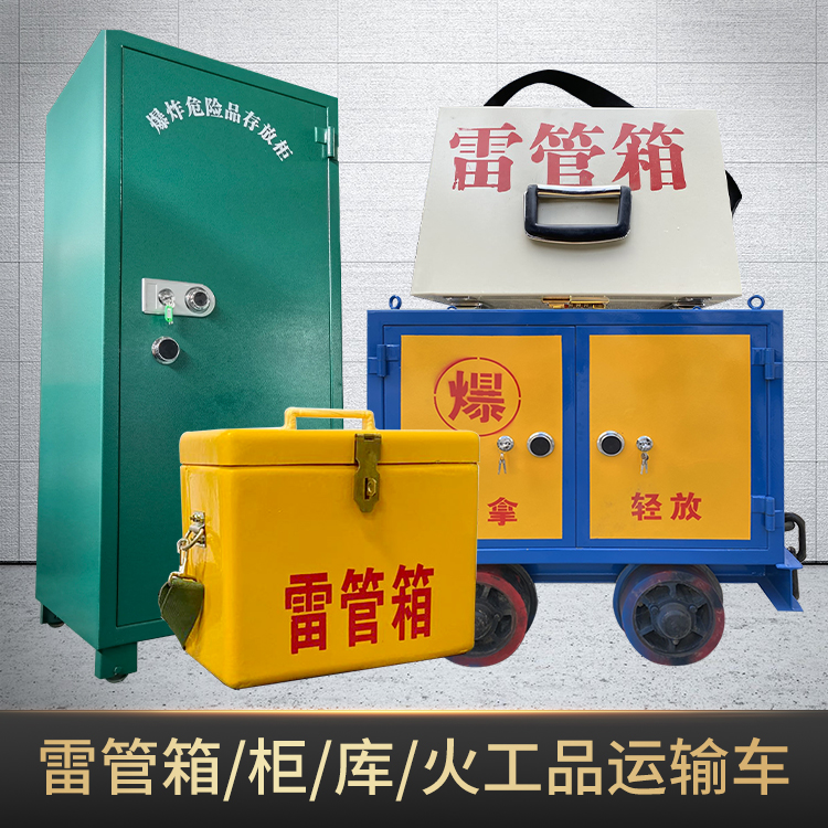 焦作危险品存放柜使用注意事项全解析